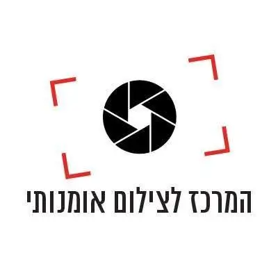 המרכז לצילום אומנותי