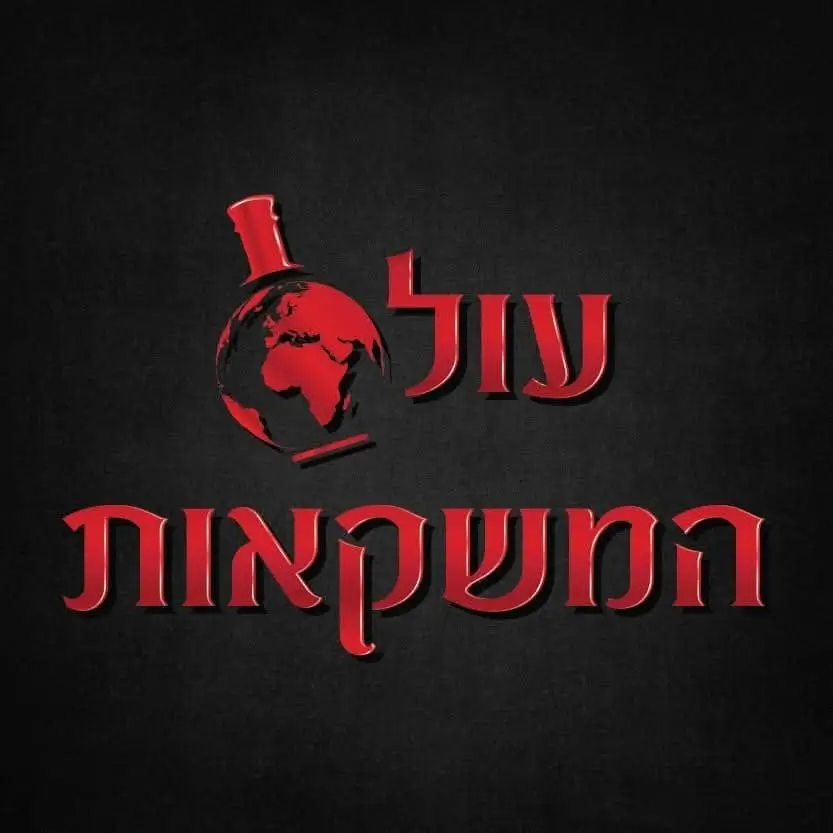 עולם המשקאות