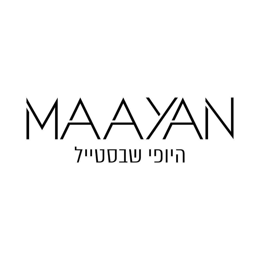 מעיין היופי שבסטייל